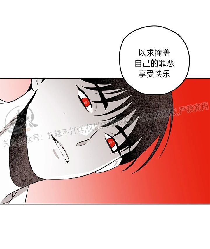 《花之晚餐》漫画最新章节第24话免费下拉式在线观看章节第【21】张图片