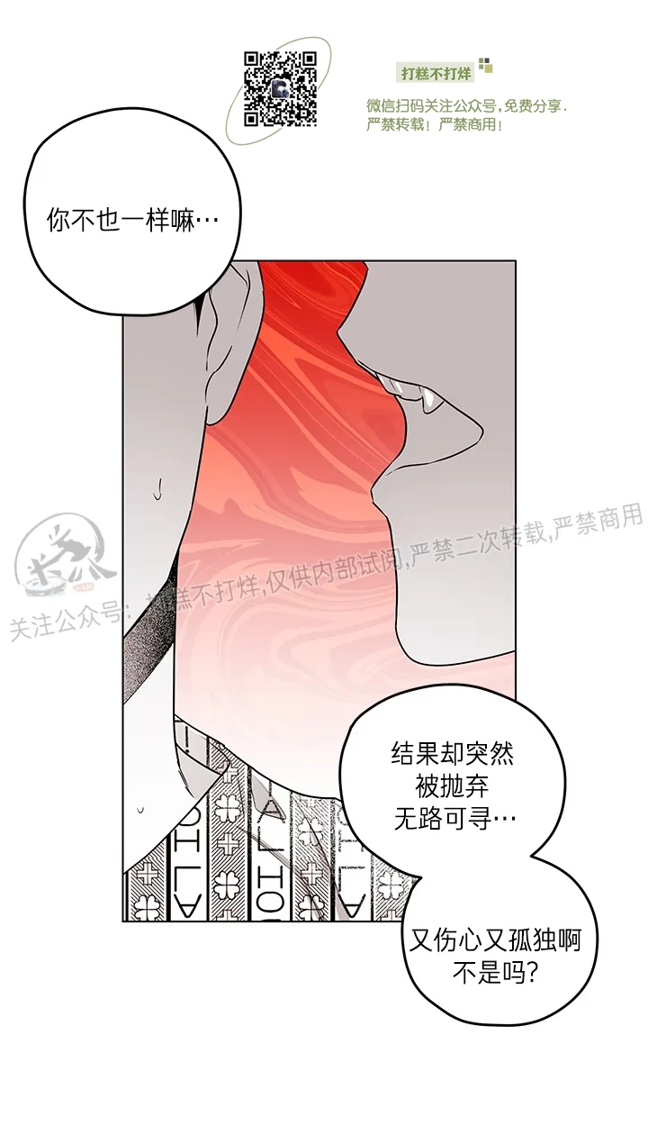 《花之晚餐》漫画最新章节第24话免费下拉式在线观看章节第【25】张图片