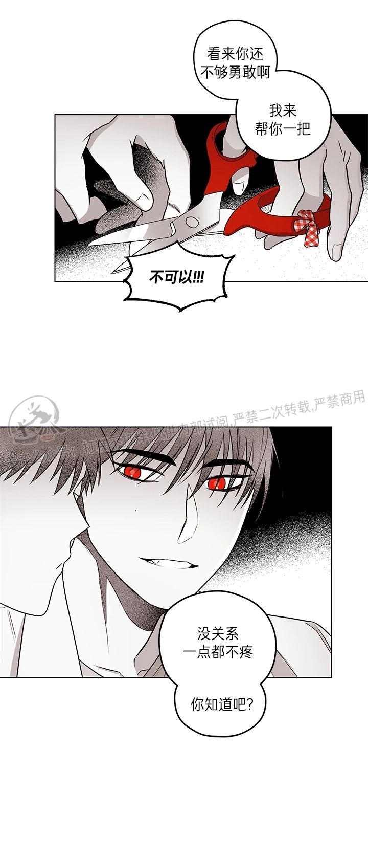《花之晚餐》漫画最新章节第24话免费下拉式在线观看章节第【29】张图片
