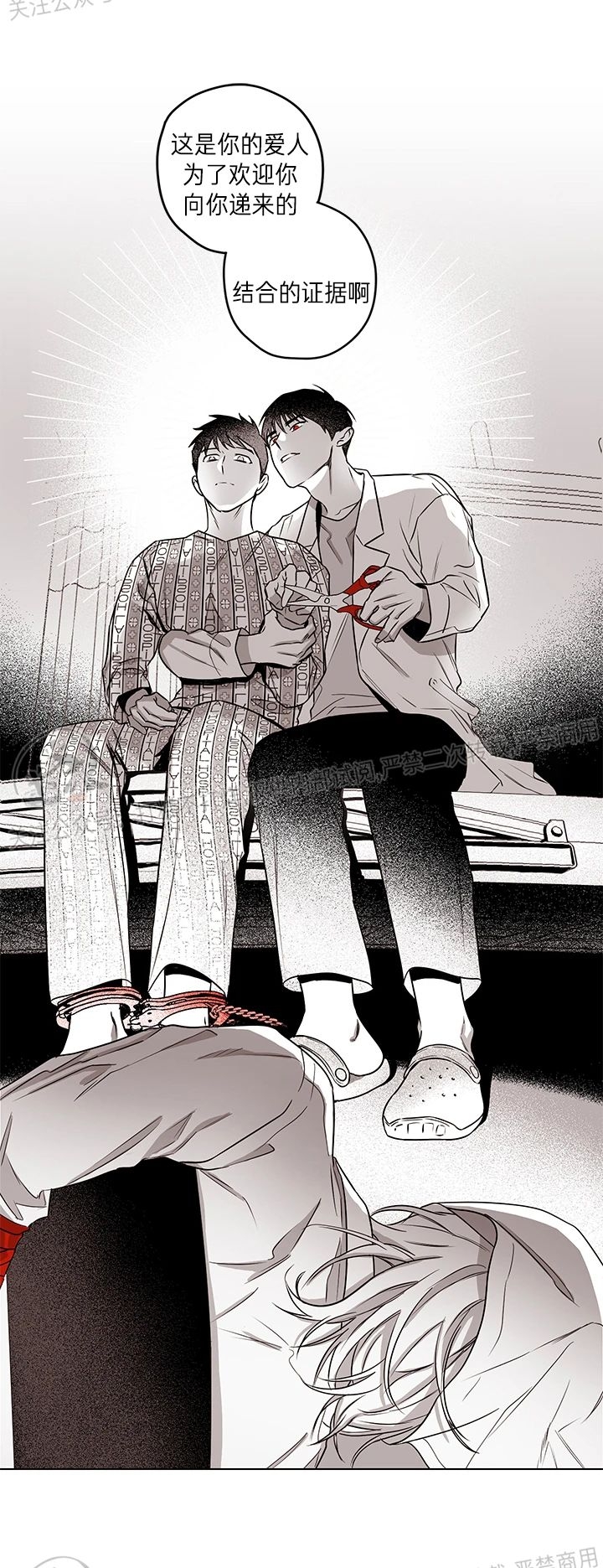 《花之晚餐》漫画最新章节第24话免费下拉式在线观看章节第【30】张图片