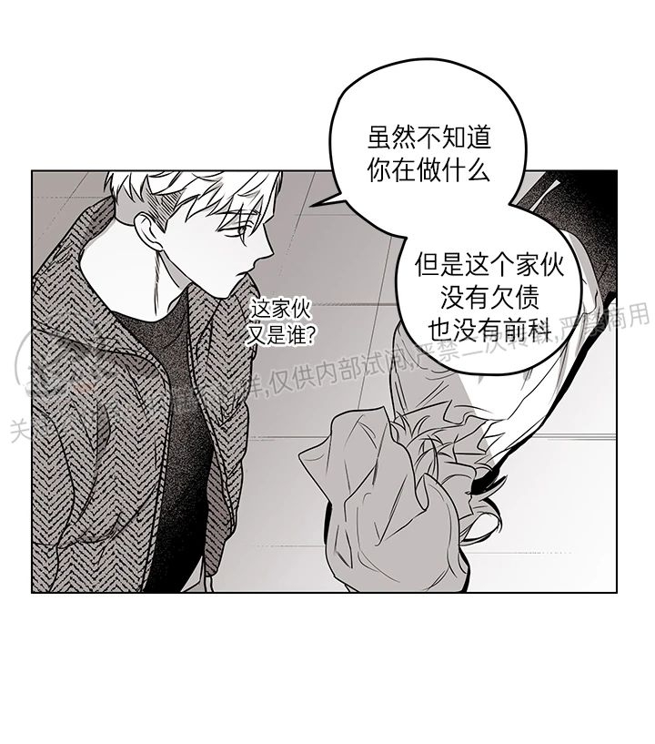 《花之晚餐》漫画最新章节第24话免费下拉式在线观看章节第【39】张图片