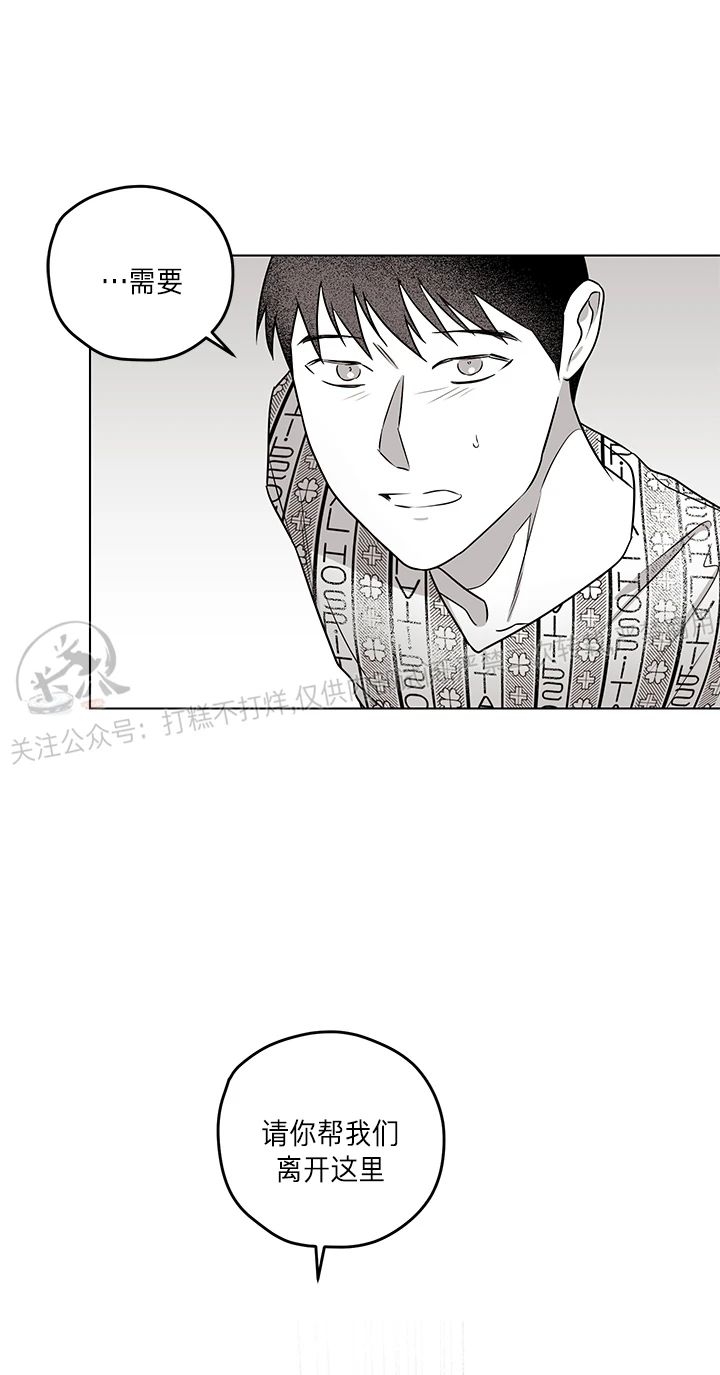 《花之晚餐》漫画最新章节第24话免费下拉式在线观看章节第【42】张图片