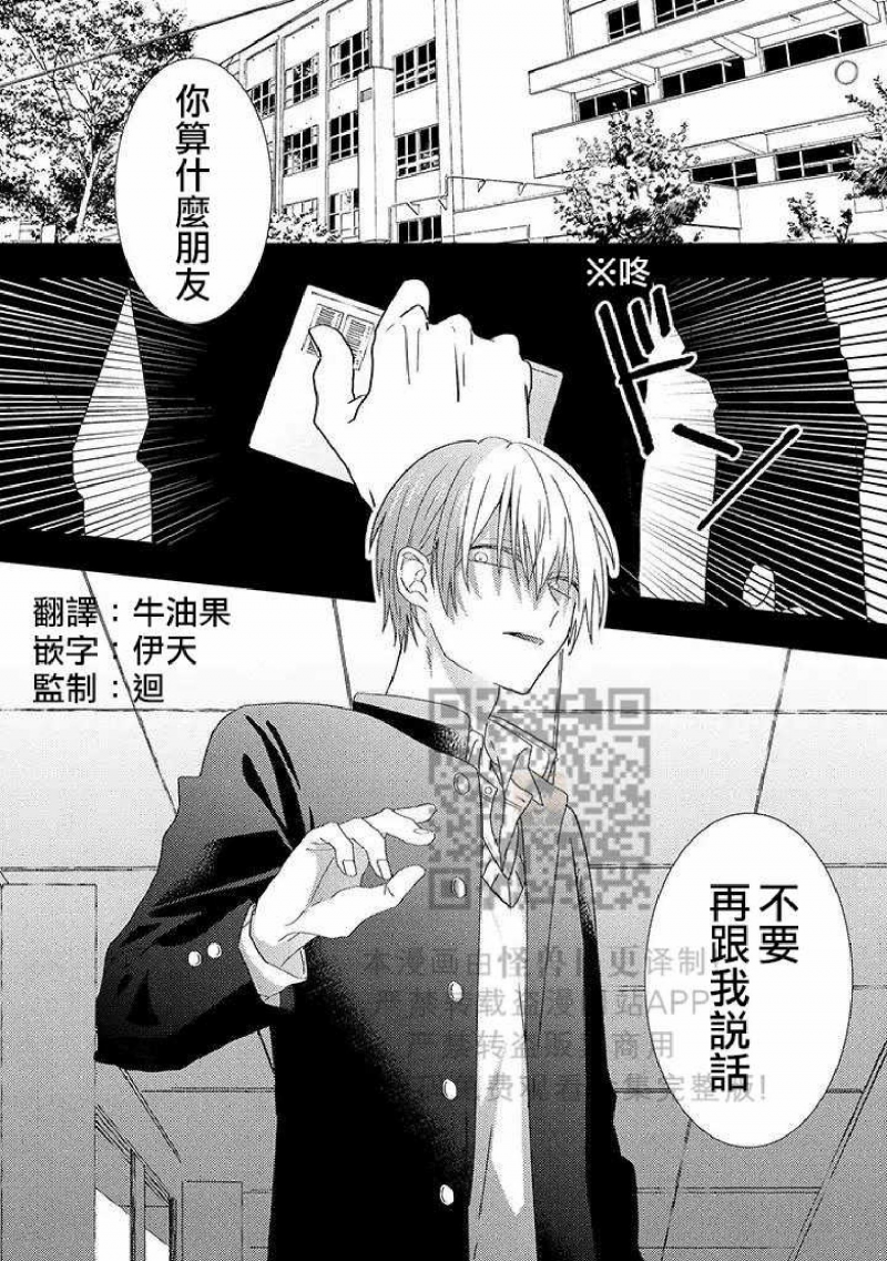 《荆棘之花》漫画最新章节第3话免费下拉式在线观看章节第【1】张图片