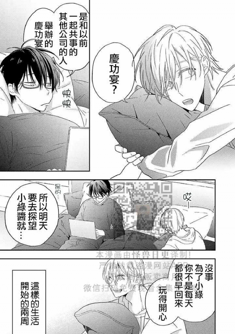 《荆棘之花》漫画最新章节第3话免费下拉式在线观看章节第【3】张图片