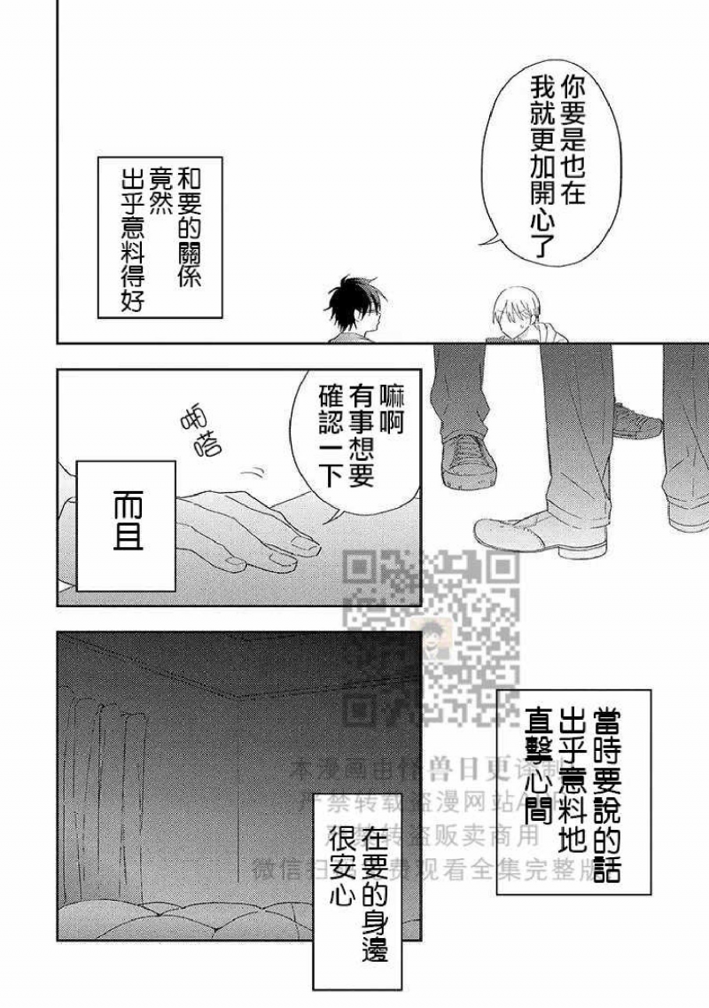 《荆棘之花》漫画最新章节第3话免费下拉式在线观看章节第【4】张图片