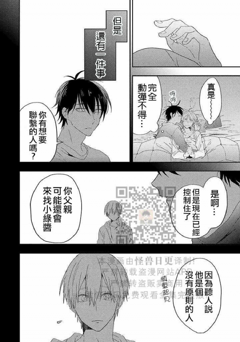 《荆棘之花》漫画最新章节第3话免费下拉式在线观看章节第【6】张图片