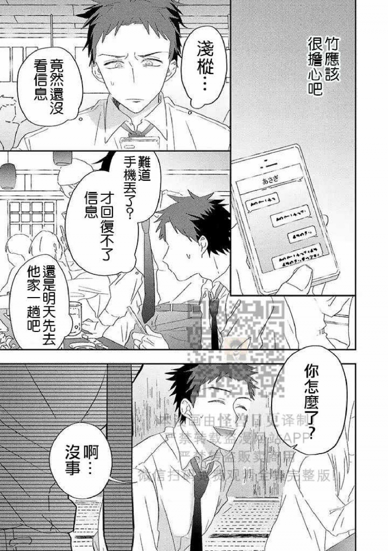 《荆棘之花》漫画最新章节第3话免费下拉式在线观看章节第【7】张图片