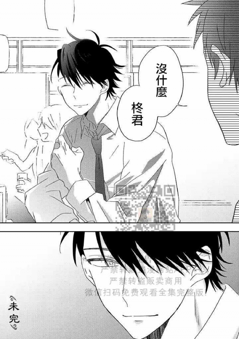 《荆棘之花》漫画最新章节第3话免费下拉式在线观看章节第【8】张图片