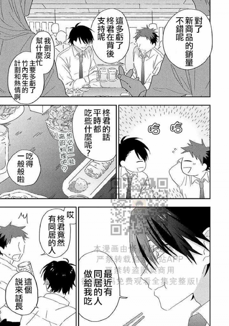 《荆棘之花》漫画最新章节第3话免费下拉式在线观看章节第【9】张图片