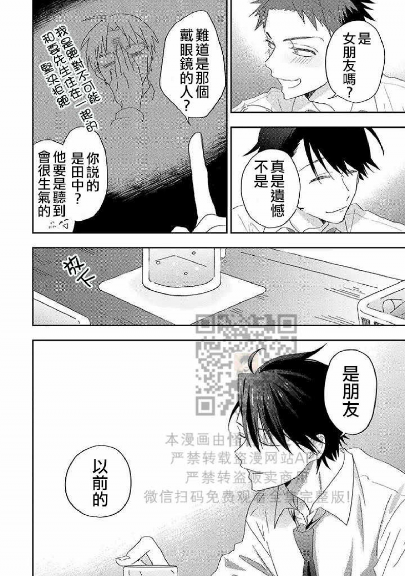 《荆棘之花》漫画最新章节第3话免费下拉式在线观看章节第【10】张图片