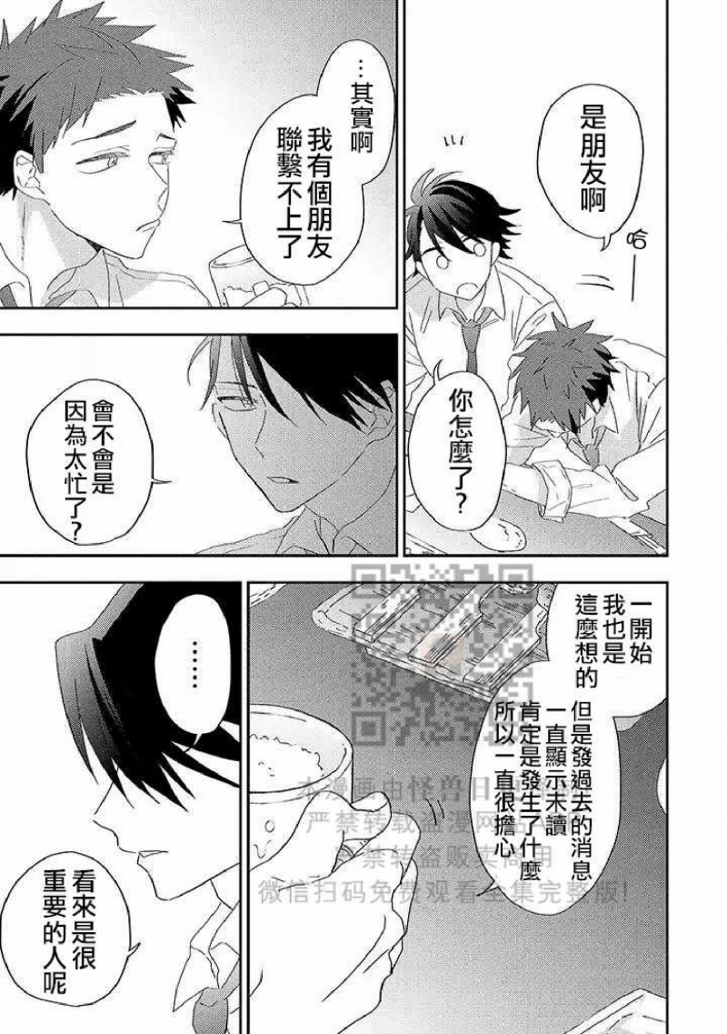 《荆棘之花》漫画最新章节第3话免费下拉式在线观看章节第【11】张图片