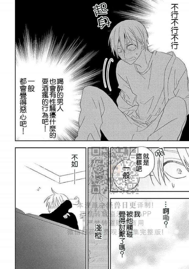 《荆棘之花》漫画最新章节第3话免费下拉式在线观看章节第【22】张图片