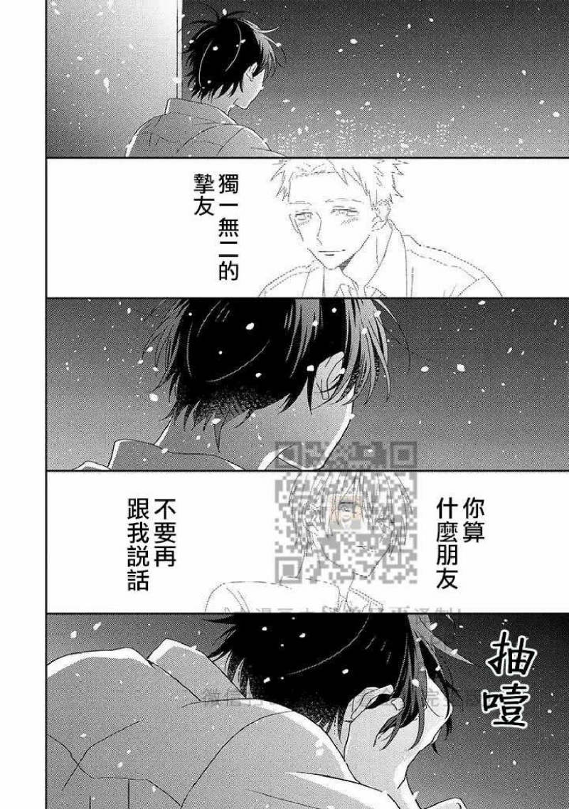 《荆棘之花》漫画最新章节第3话免费下拉式在线观看章节第【24】张图片