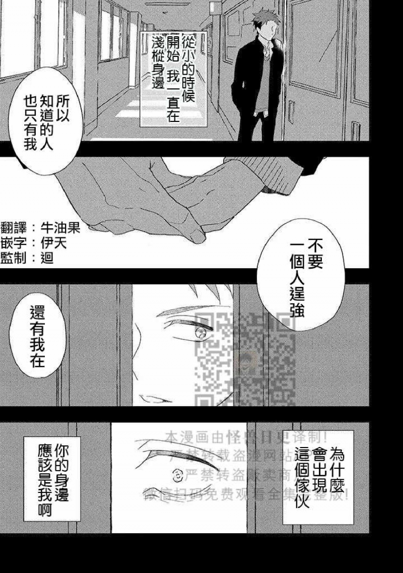 《荆棘之花》漫画最新章节第5话免费下拉式在线观看章节第【1】张图片