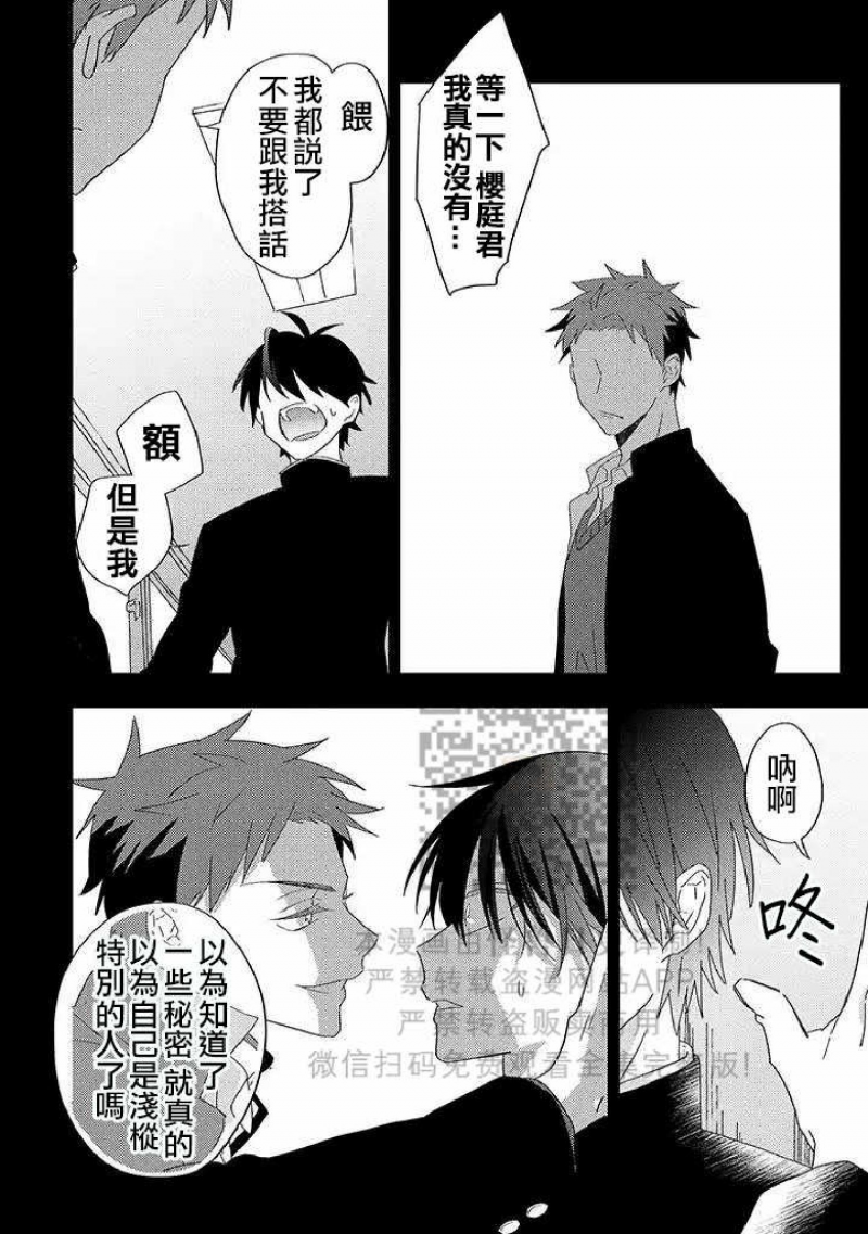 《荆棘之花》漫画最新章节第5话免费下拉式在线观看章节第【2】张图片