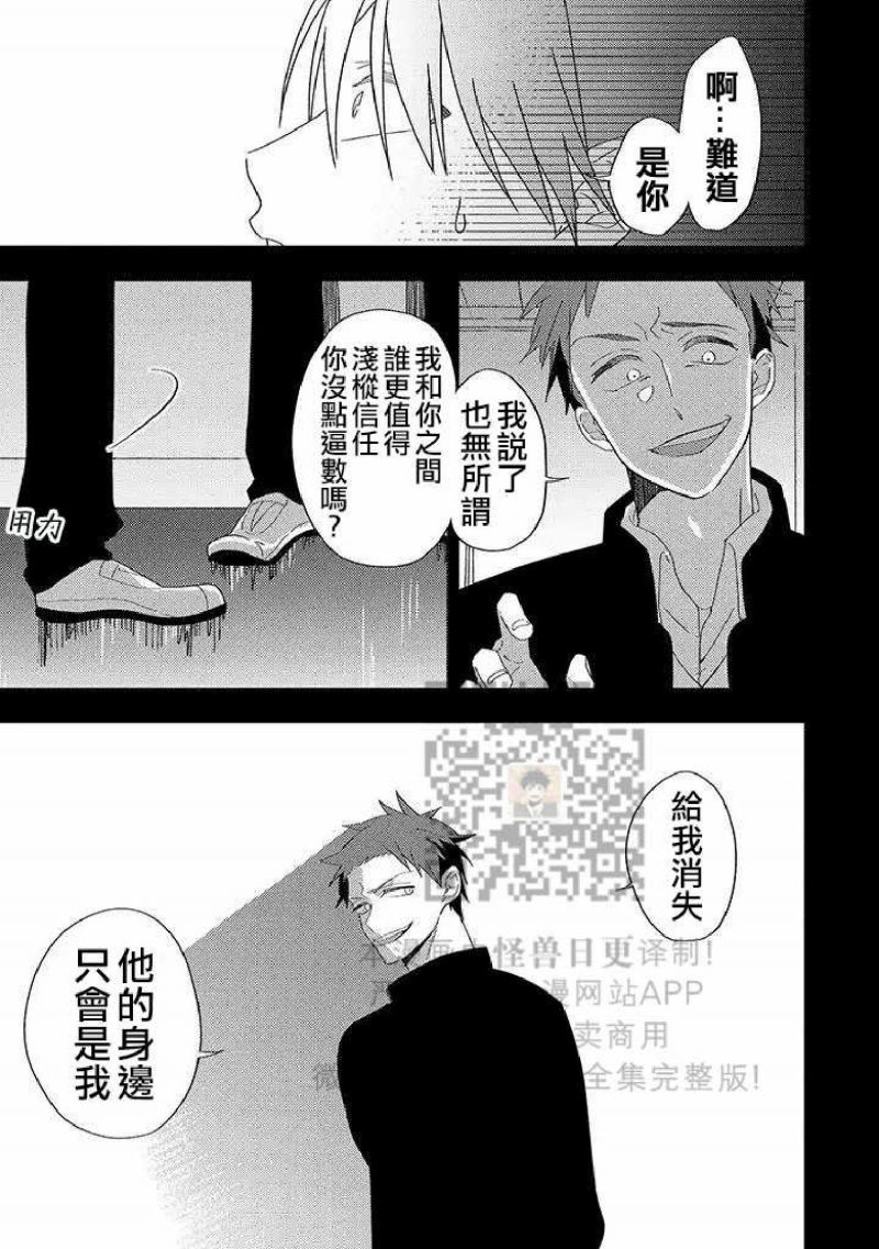 《荆棘之花》漫画最新章节第5话免费下拉式在线观看章节第【3】张图片