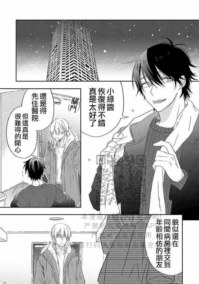 《荆棘之花》漫画最新章节第5话免费下拉式在线观看章节第【5】张图片