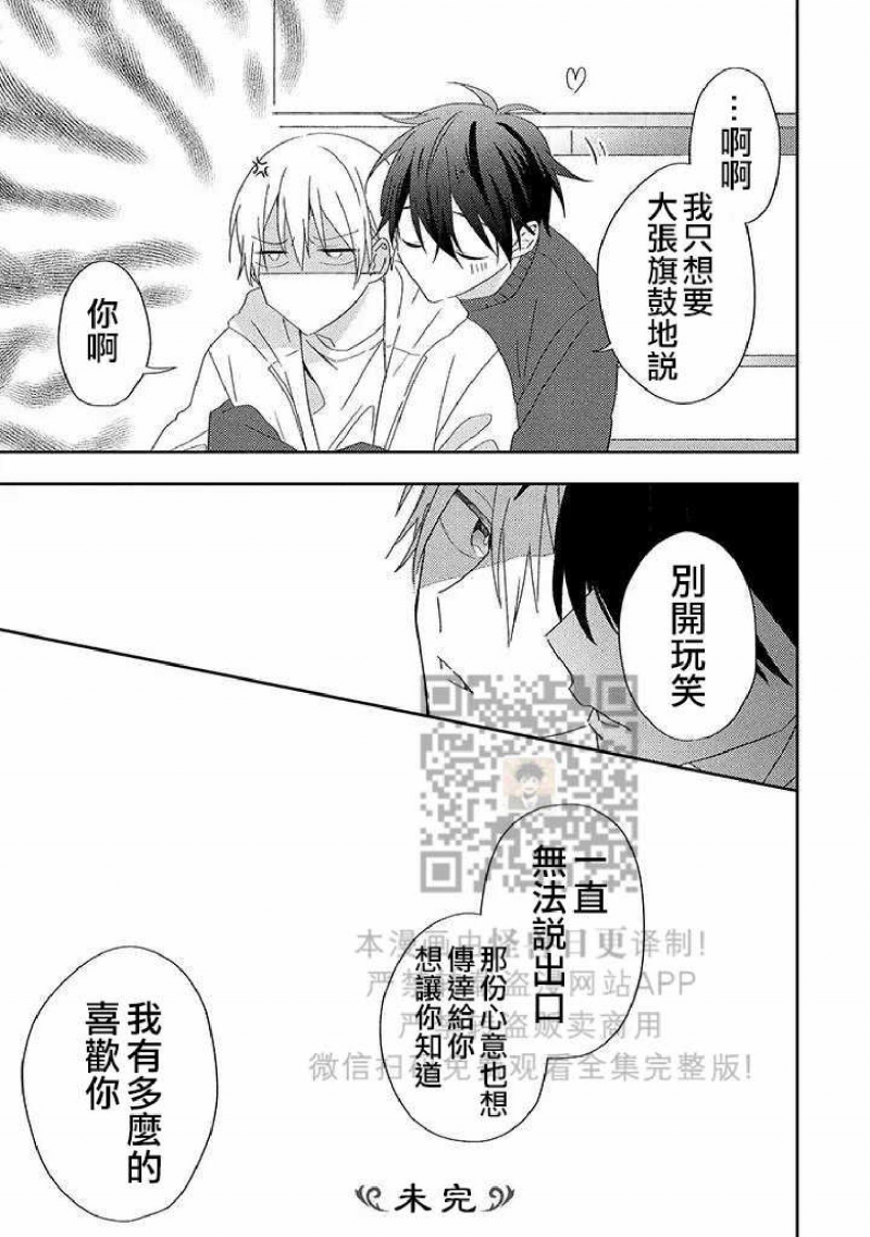 《荆棘之花》漫画最新章节第5话免费下拉式在线观看章节第【7】张图片