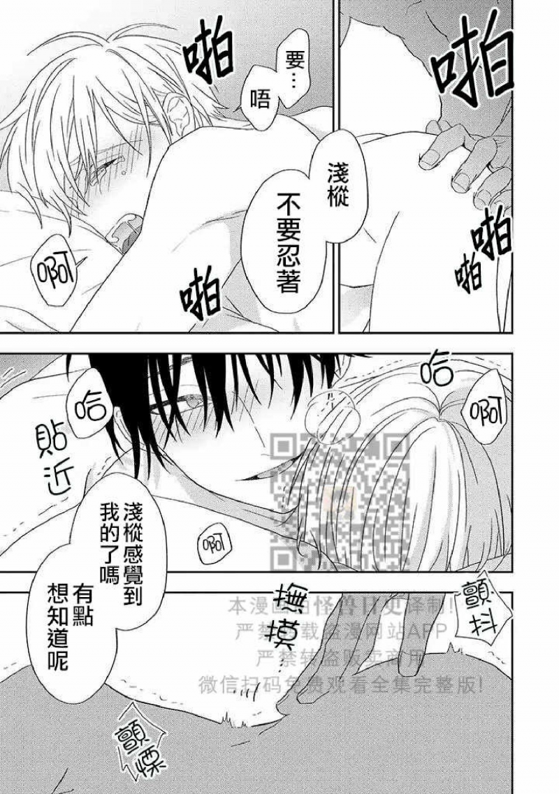 《荆棘之花》漫画最新章节第5话免费下拉式在线观看章节第【9】张图片