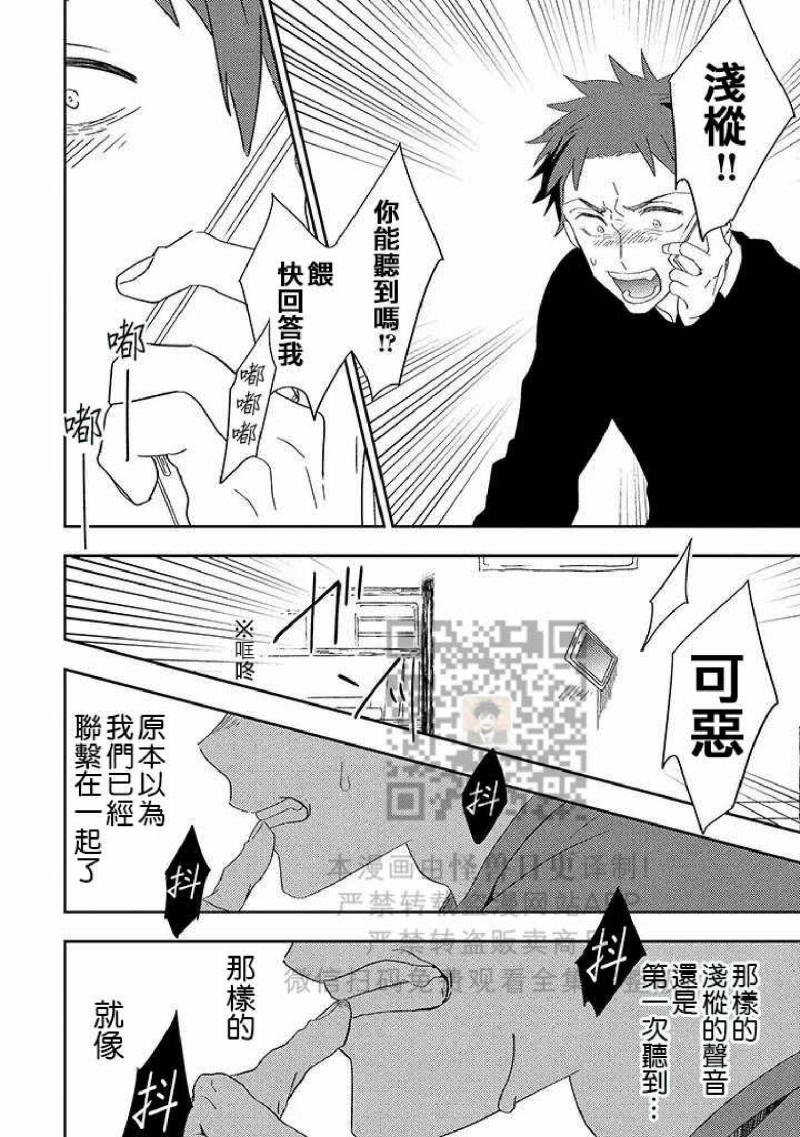 《荆棘之花》漫画最新章节第5话免费下拉式在线观看章节第【14】张图片