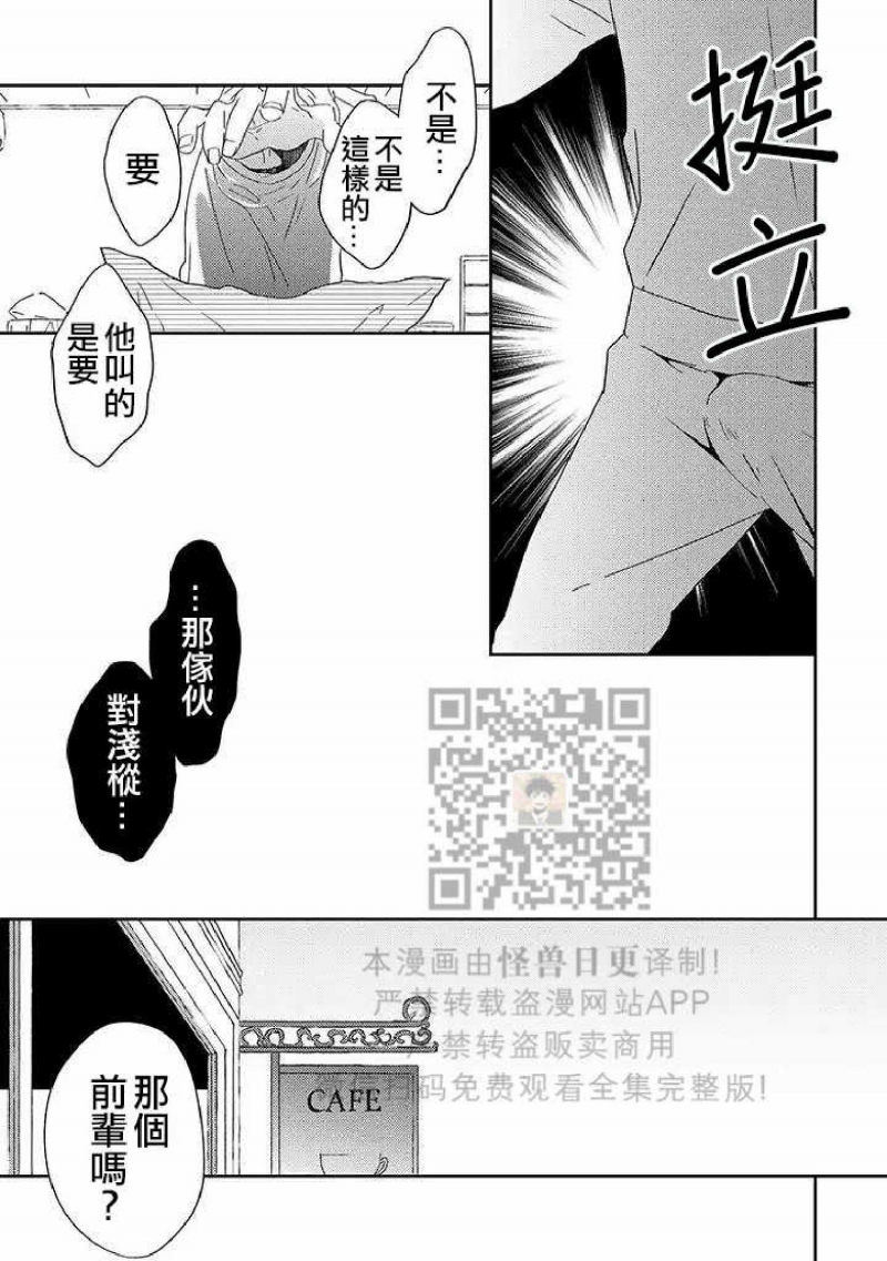 《荆棘之花》漫画最新章节第5话免费下拉式在线观看章节第【15】张图片