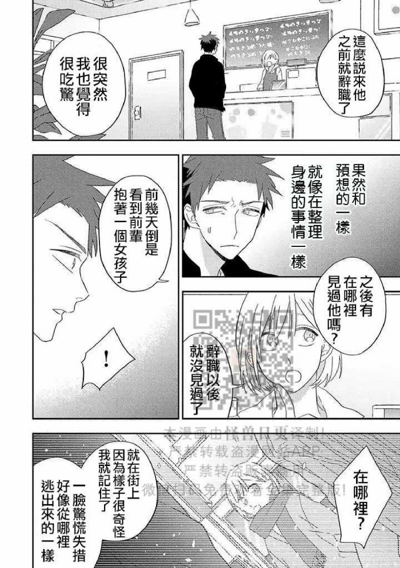 《荆棘之花》漫画最新章节第5话免费下拉式在线观看章节第【16】张图片