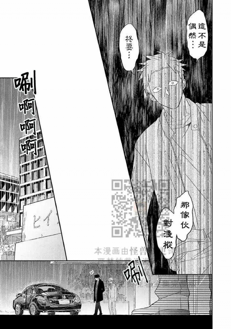 《荆棘之花》漫画最新章节第5话免费下拉式在线观看章节第【19】张图片