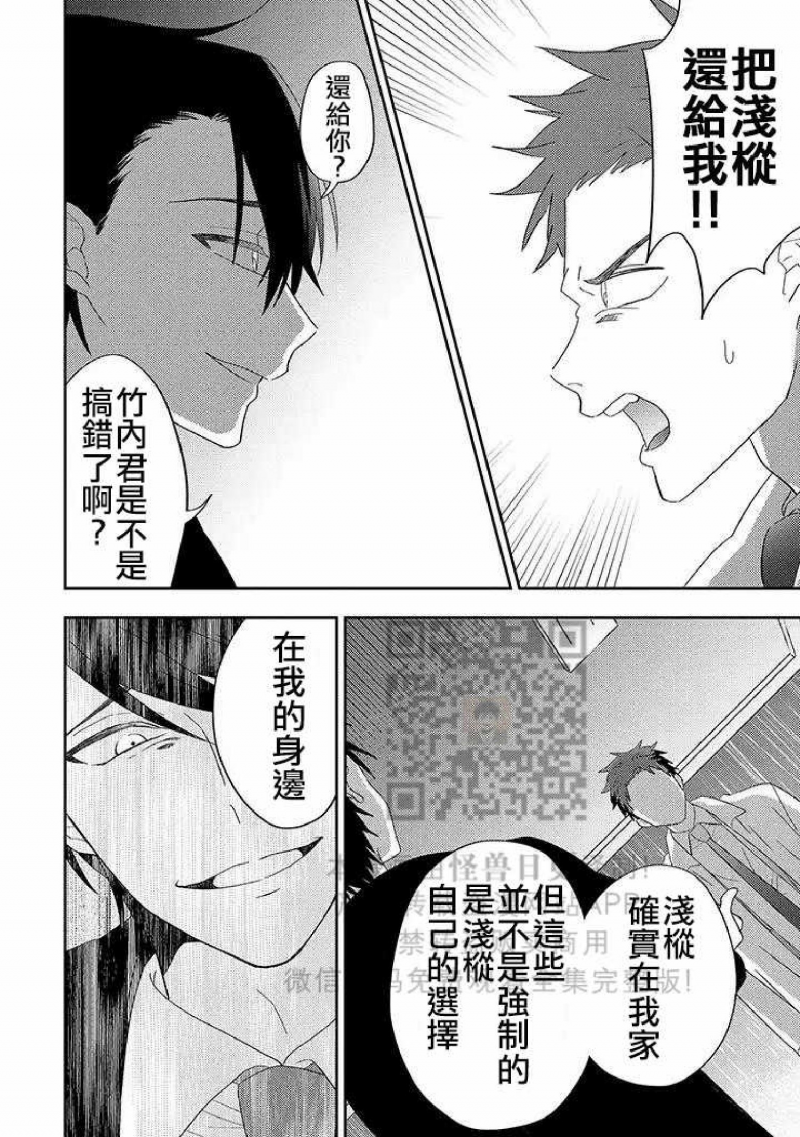 《荆棘之花》漫画最新章节第5话免费下拉式在线观看章节第【22】张图片