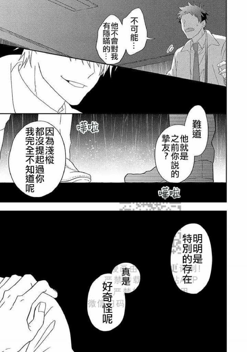 《荆棘之花》漫画最新章节第5话免费下拉式在线观看章节第【23】张图片