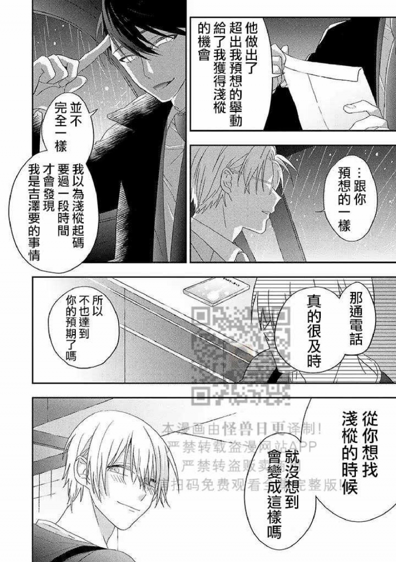 《荆棘之花》漫画最新章节第5话免费下拉式在线观看章节第【28】张图片