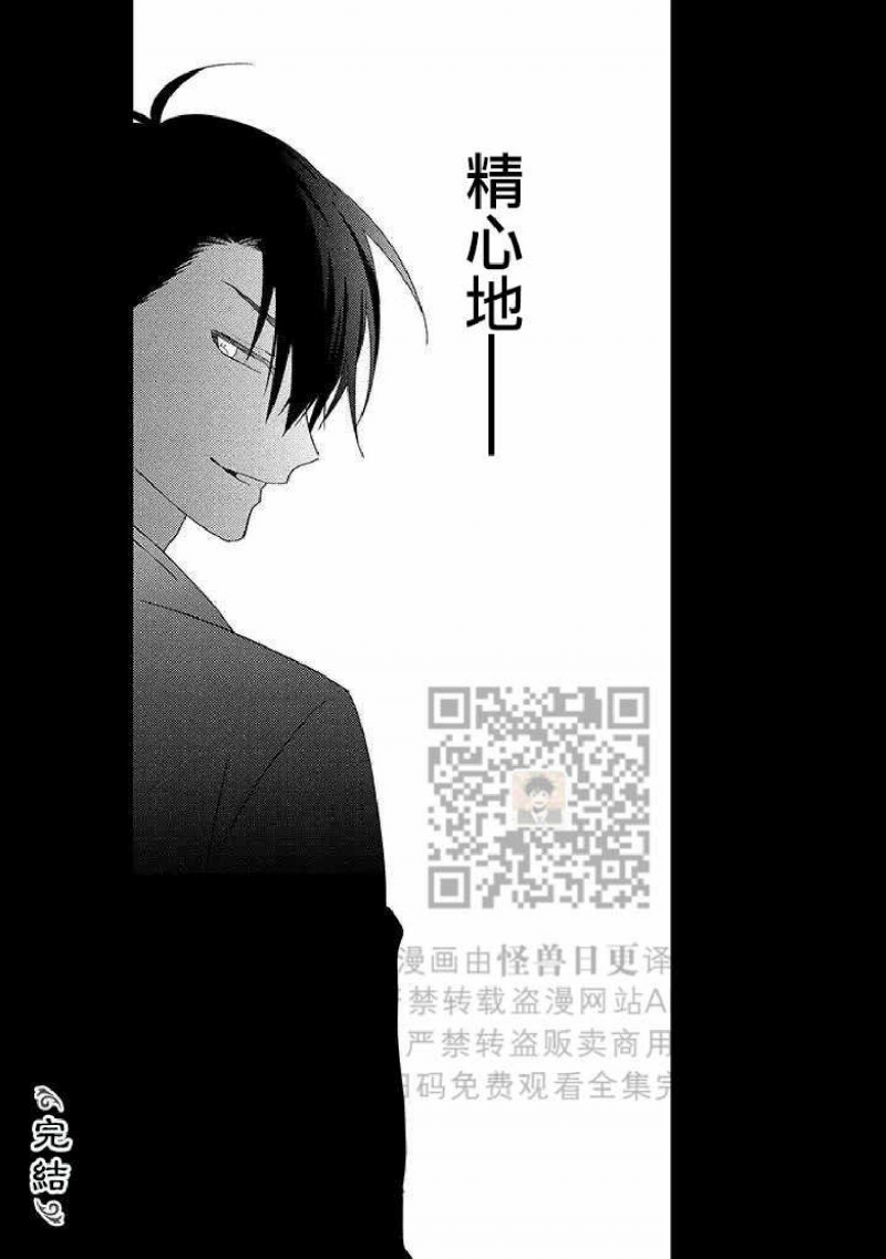 《荆棘之花》漫画最新章节第5话免费下拉式在线观看章节第【32】张图片