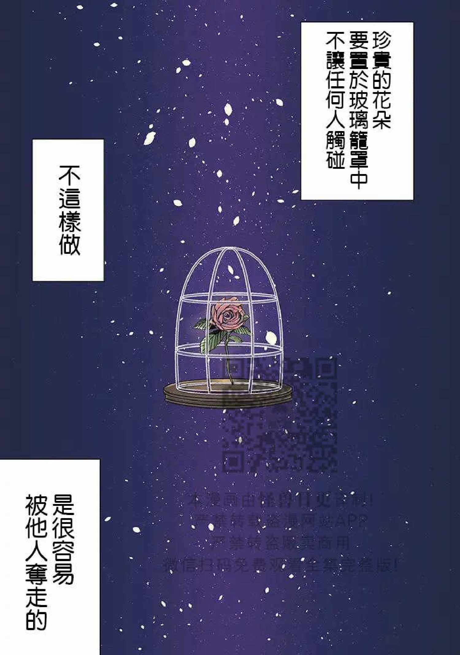 《荆棘之花》漫画最新章节第1话免费下拉式在线观看章节第【2】张图片