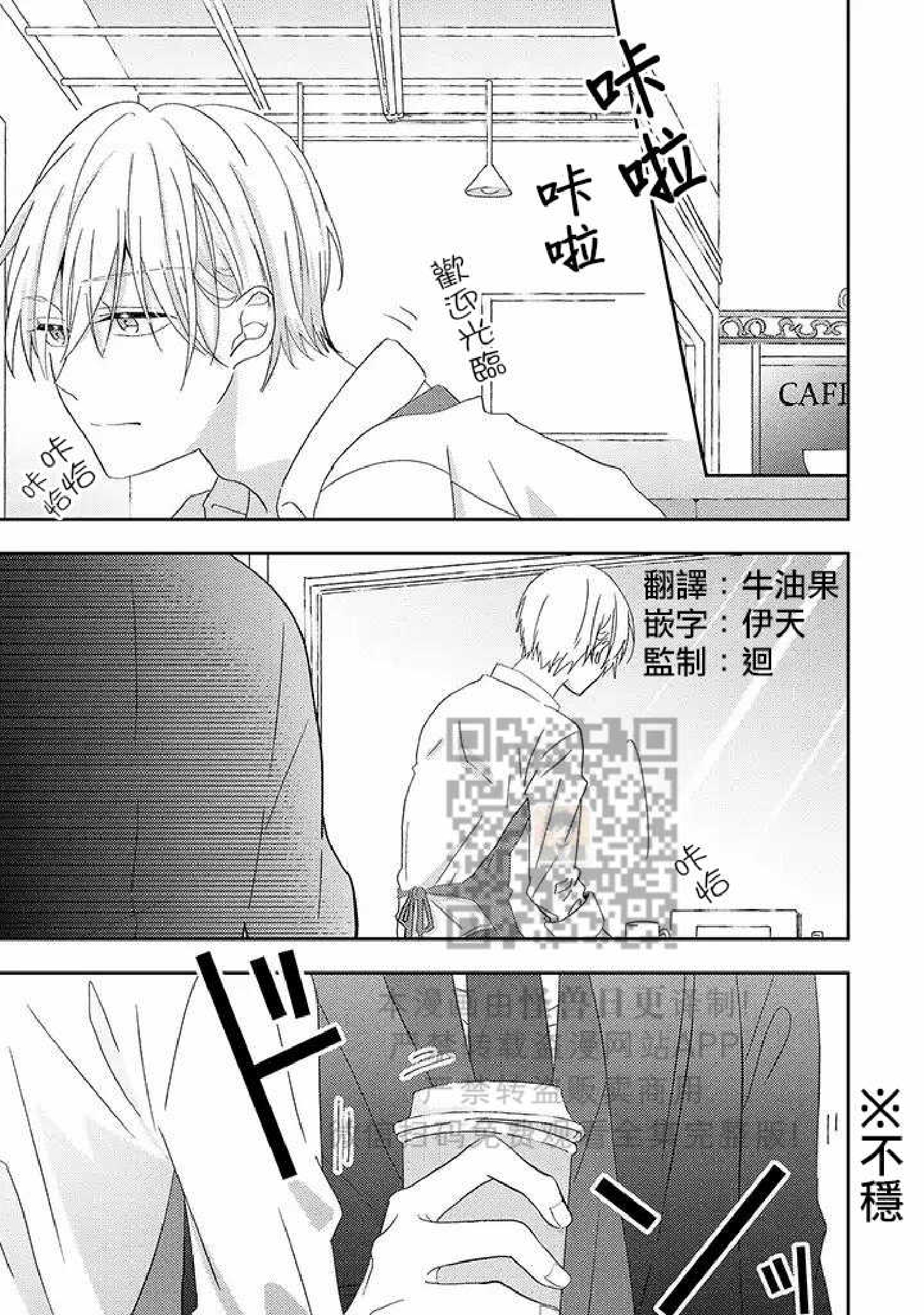 《荆棘之花》漫画最新章节第1话免费下拉式在线观看章节第【5】张图片