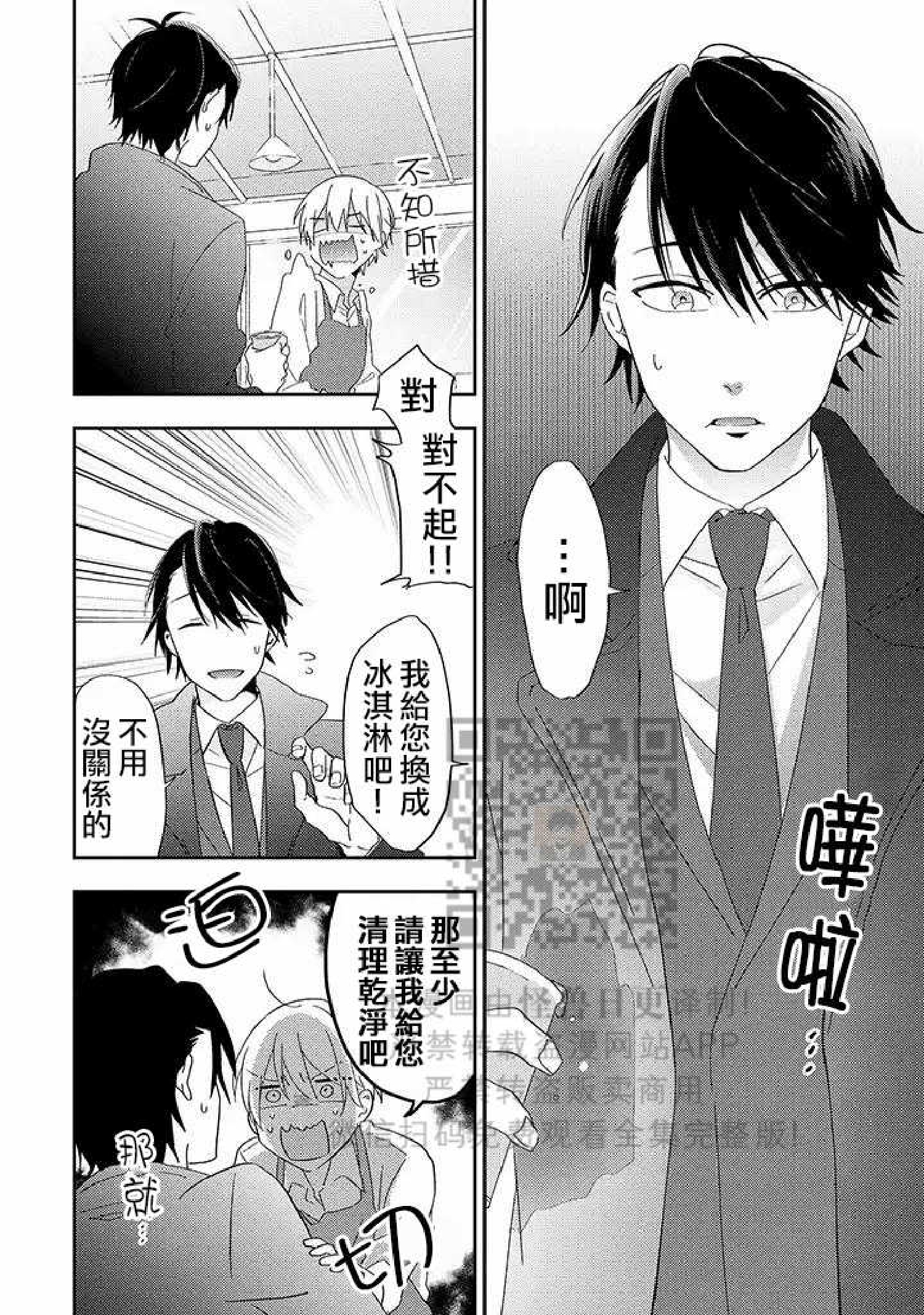 《荆棘之花》漫画最新章节第1话免费下拉式在线观看章节第【6】张图片