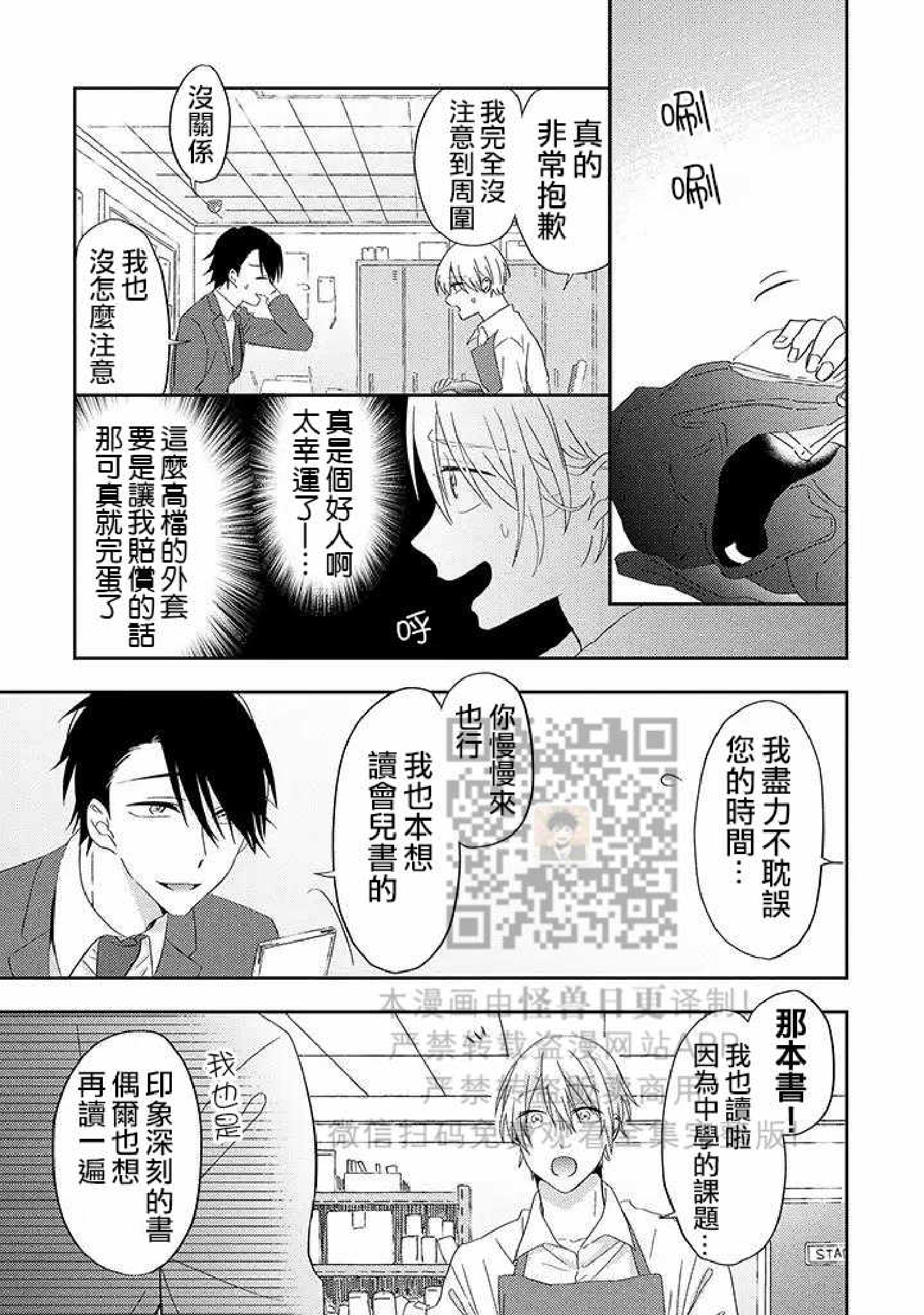 《荆棘之花》漫画最新章节第1话免费下拉式在线观看章节第【7】张图片