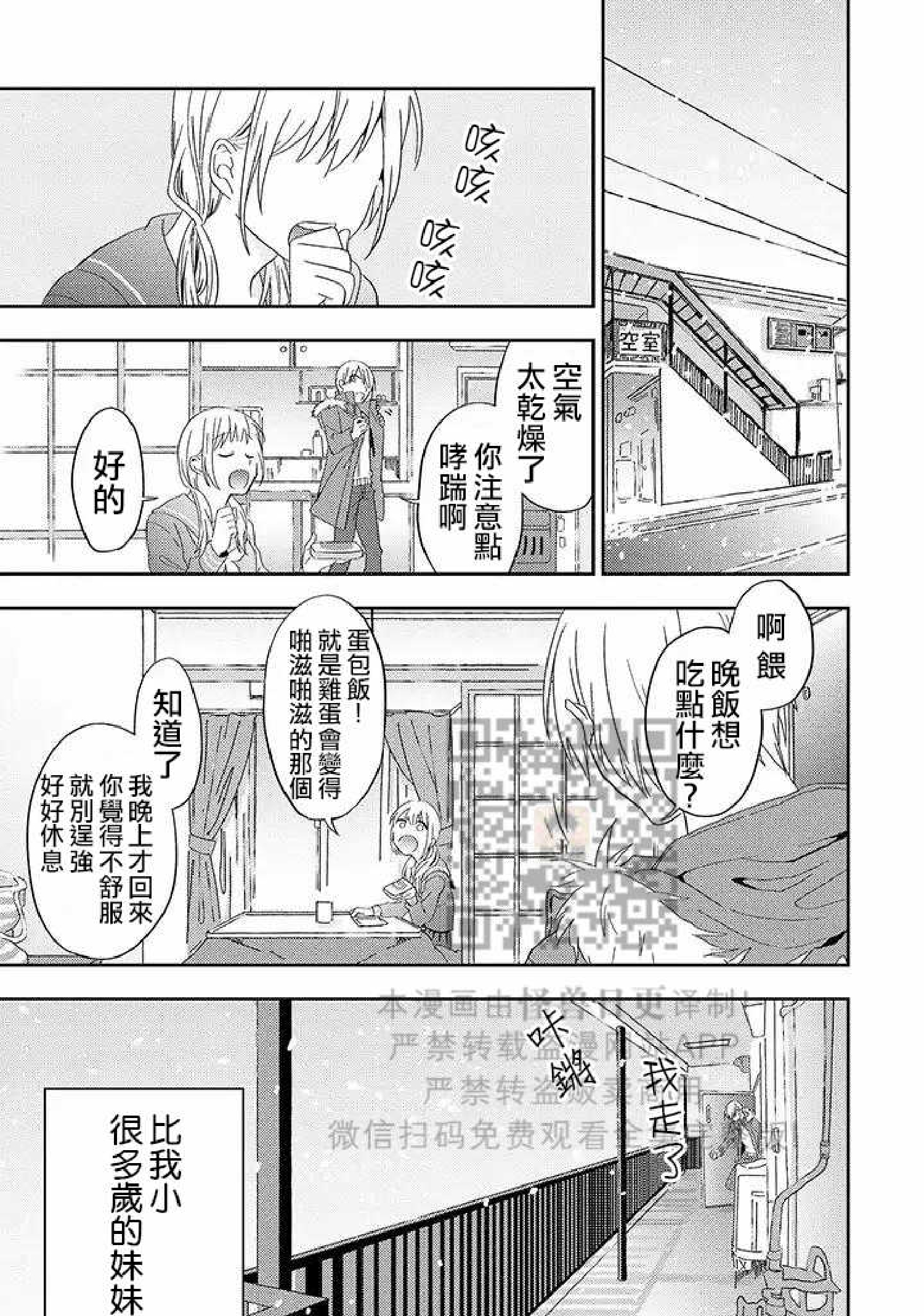 《荆棘之花》漫画最新章节第1话免费下拉式在线观看章节第【11】张图片