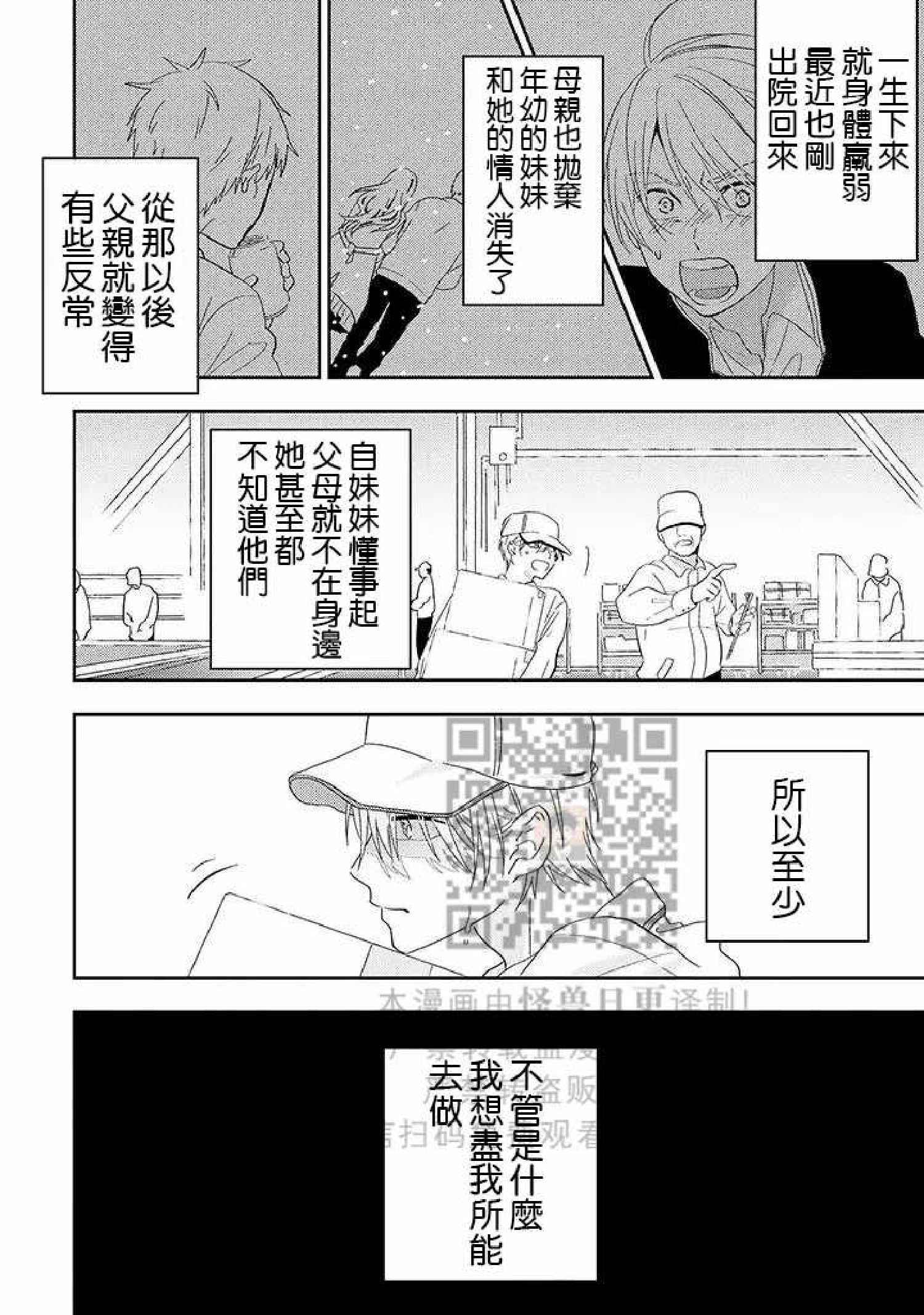 《荆棘之花》漫画最新章节第1话免费下拉式在线观看章节第【12】张图片
