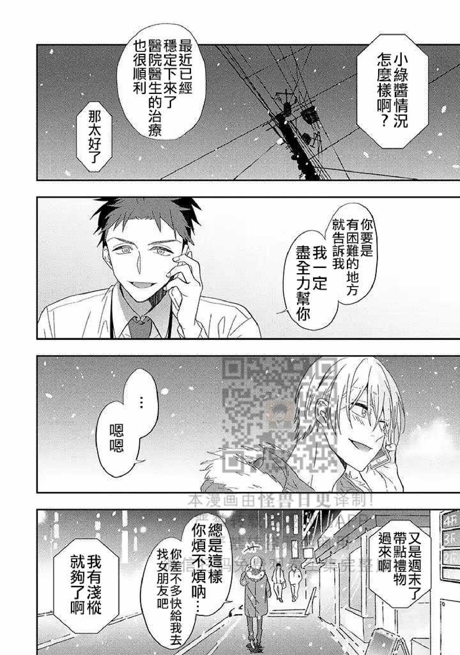 《荆棘之花》漫画最新章节第1话免费下拉式在线观看章节第【14】张图片