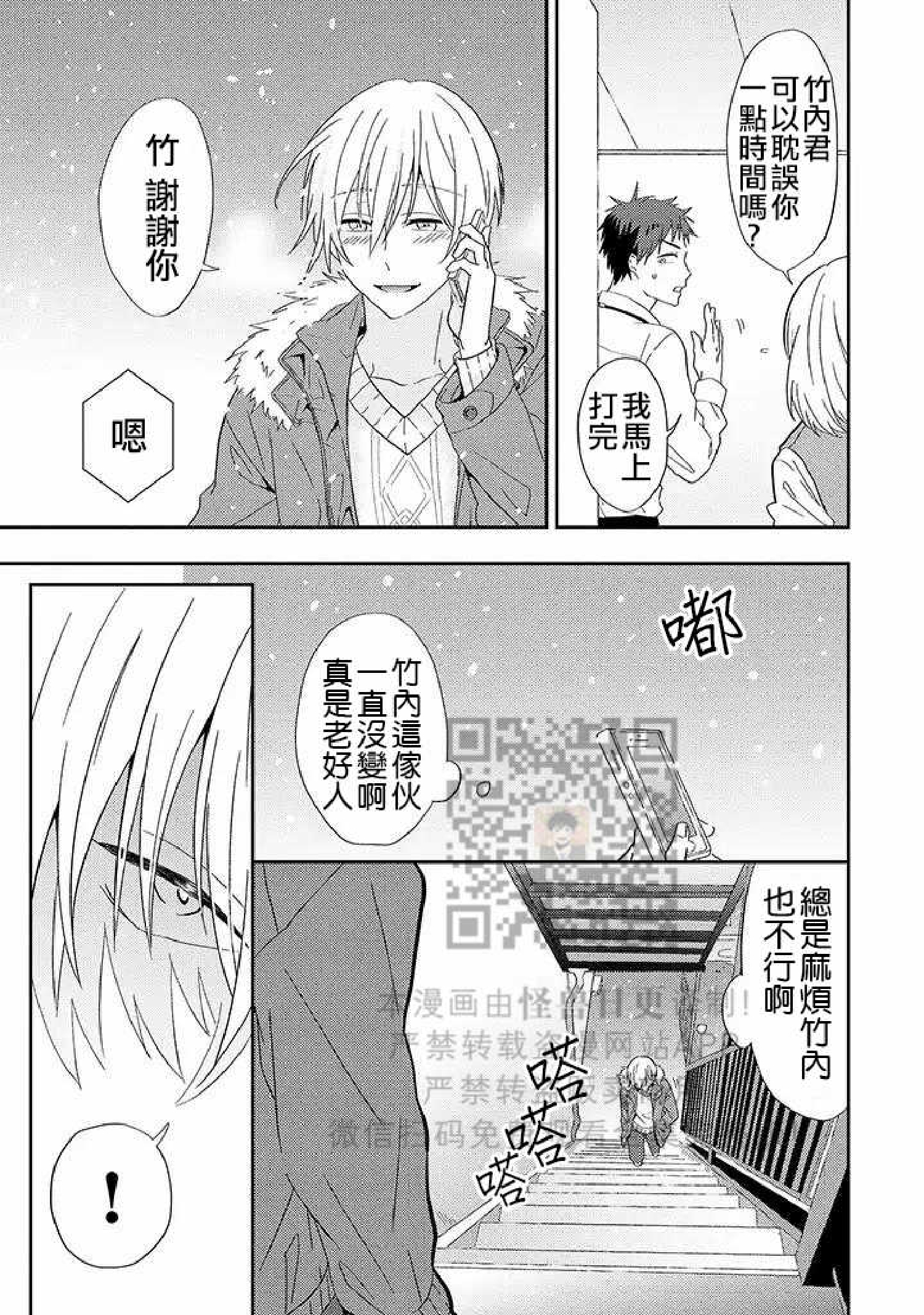 《荆棘之花》漫画最新章节第1话免费下拉式在线观看章节第【15】张图片