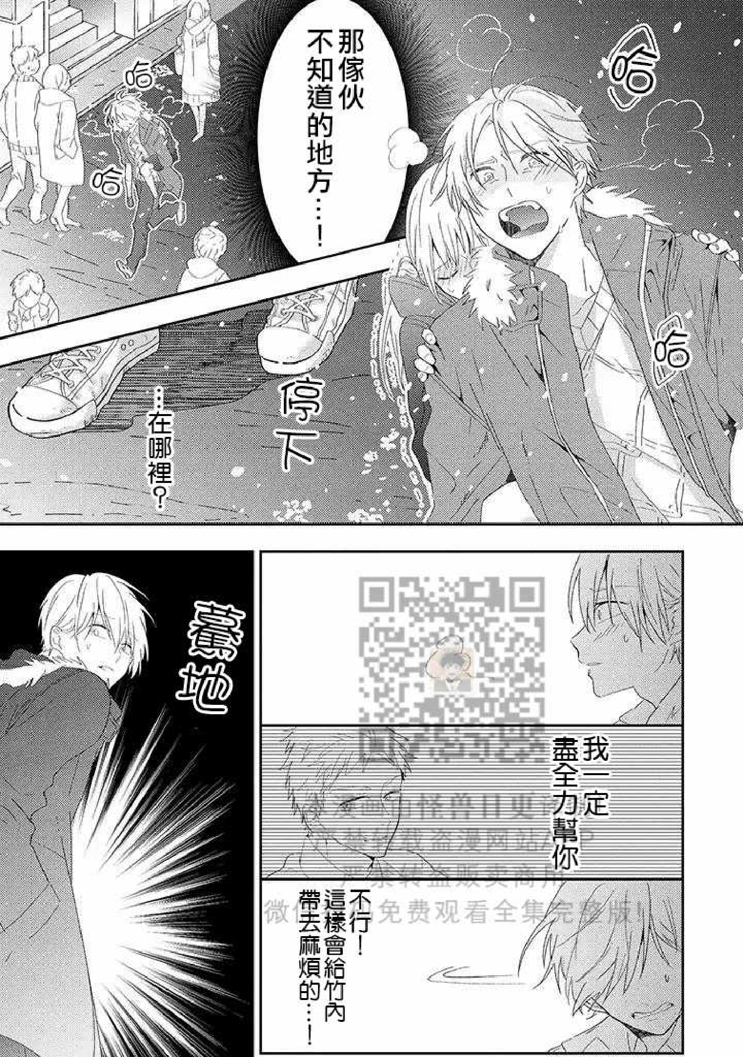 《荆棘之花》漫画最新章节第1话免费下拉式在线观看章节第【23】张图片
