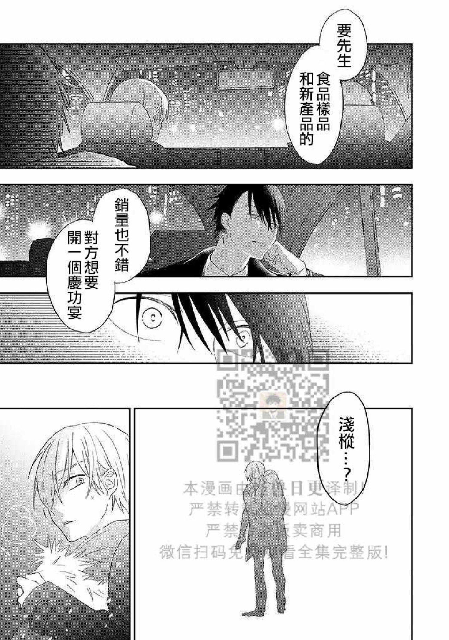 《荆棘之花》漫画最新章节第1话免费下拉式在线观看章节第【25】张图片