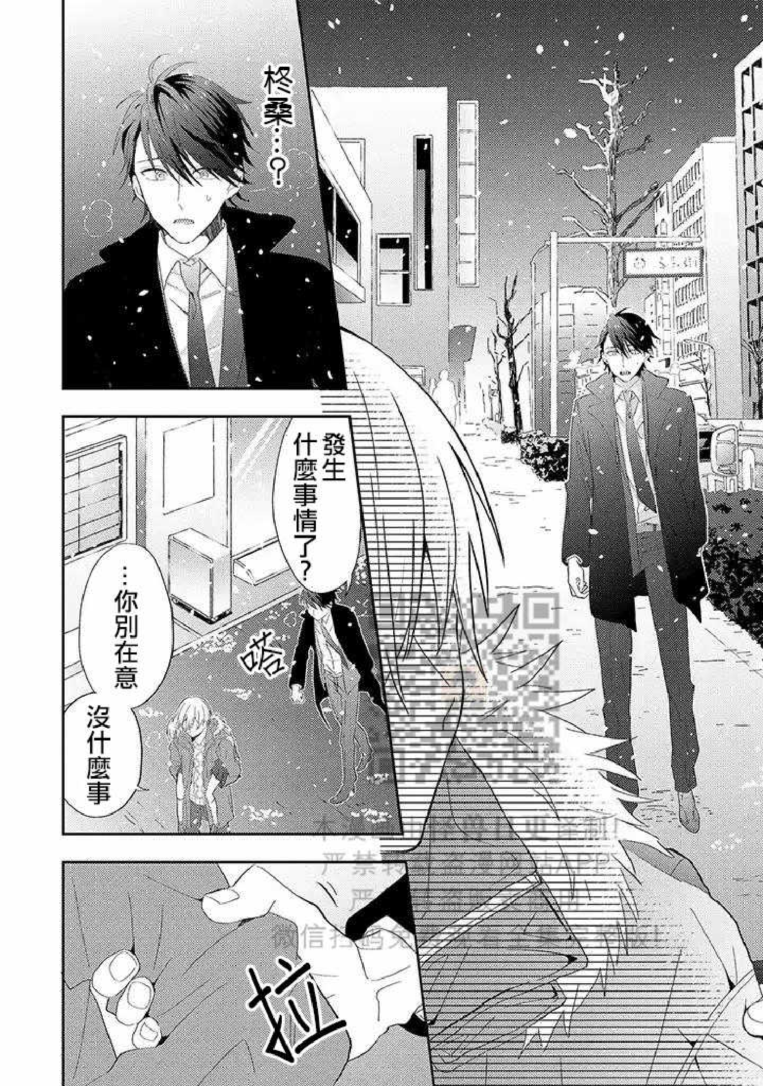 《荆棘之花》漫画最新章节第1话免费下拉式在线观看章节第【26】张图片