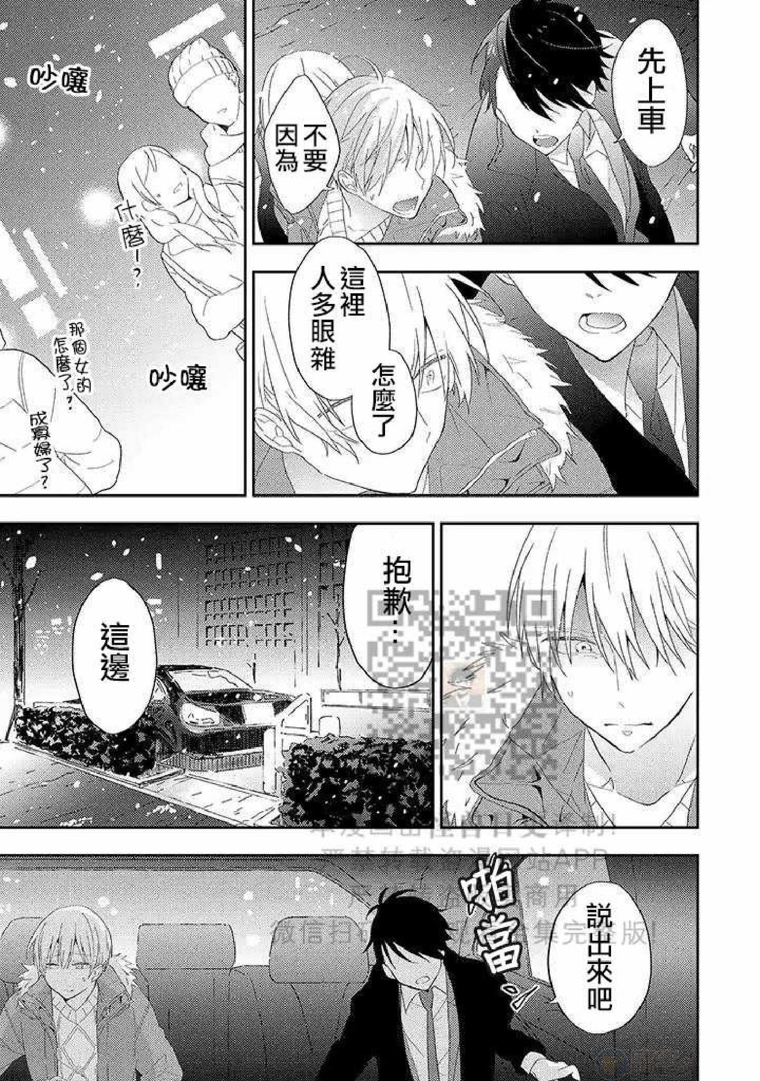 《荆棘之花》漫画最新章节第1话免费下拉式在线观看章节第【27】张图片