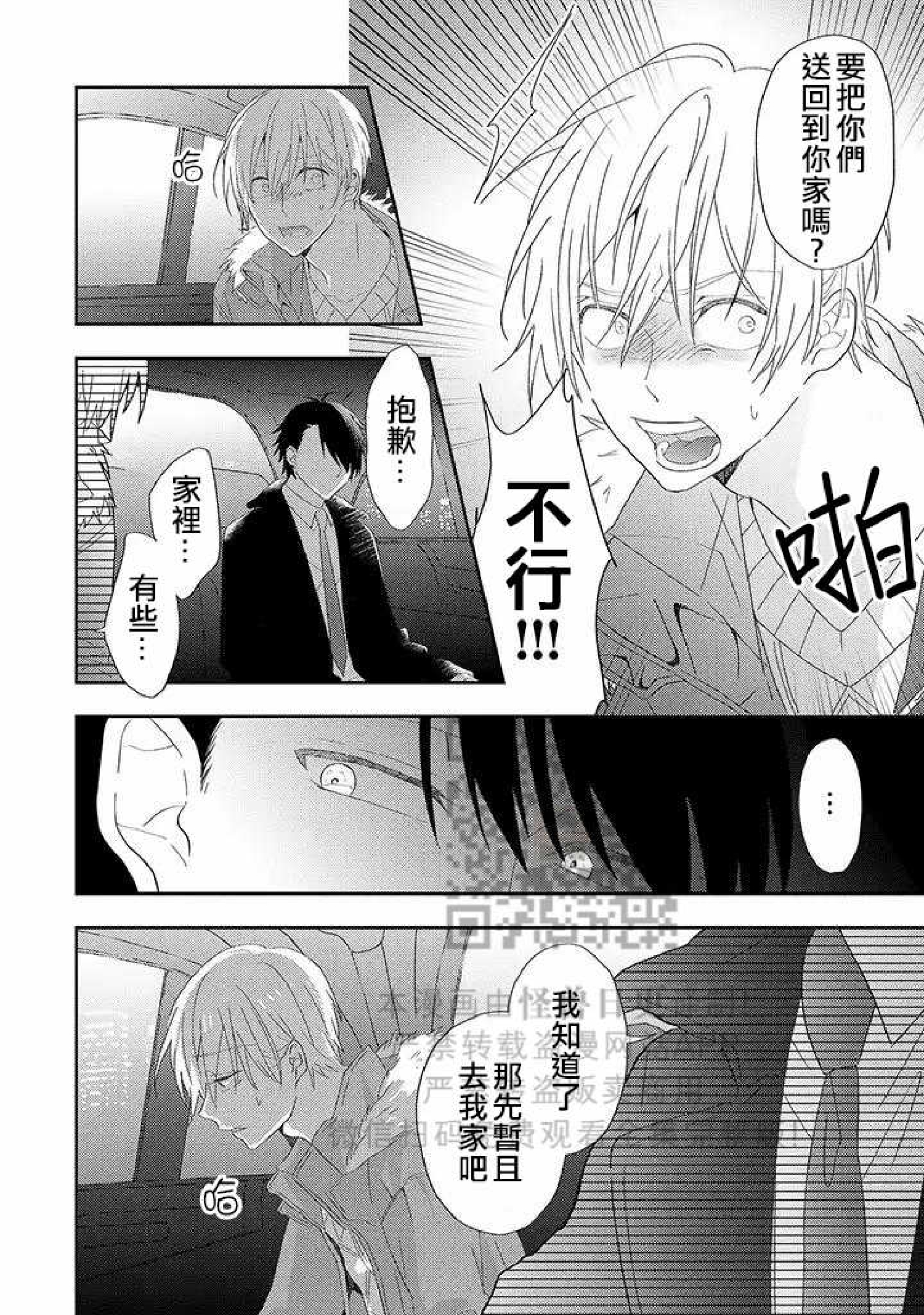 《荆棘之花》漫画最新章节第1话免费下拉式在线观看章节第【28】张图片