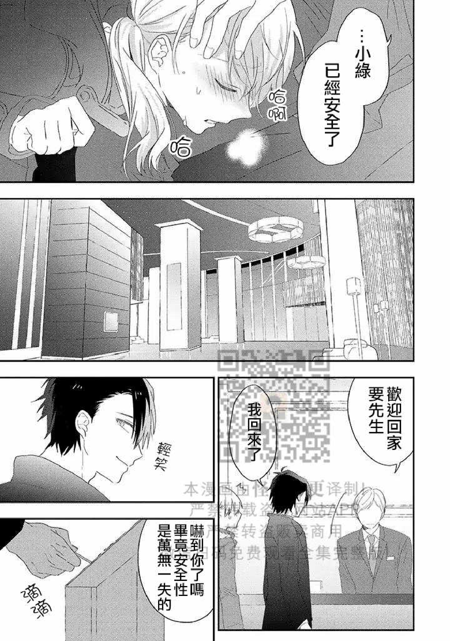 《荆棘之花》漫画最新章节第1话免费下拉式在线观看章节第【33】张图片