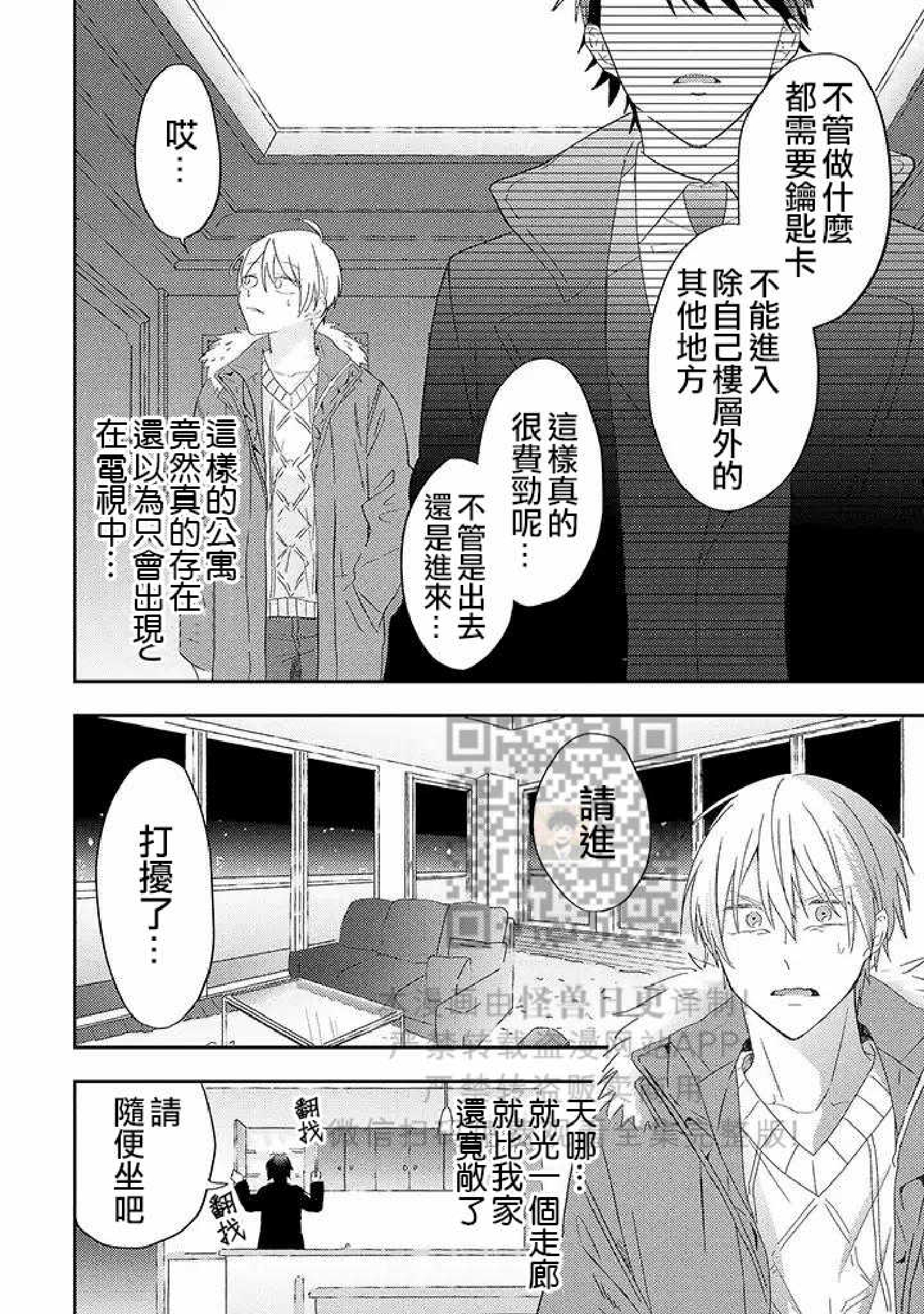 《荆棘之花》漫画最新章节第1话免费下拉式在线观看章节第【34】张图片