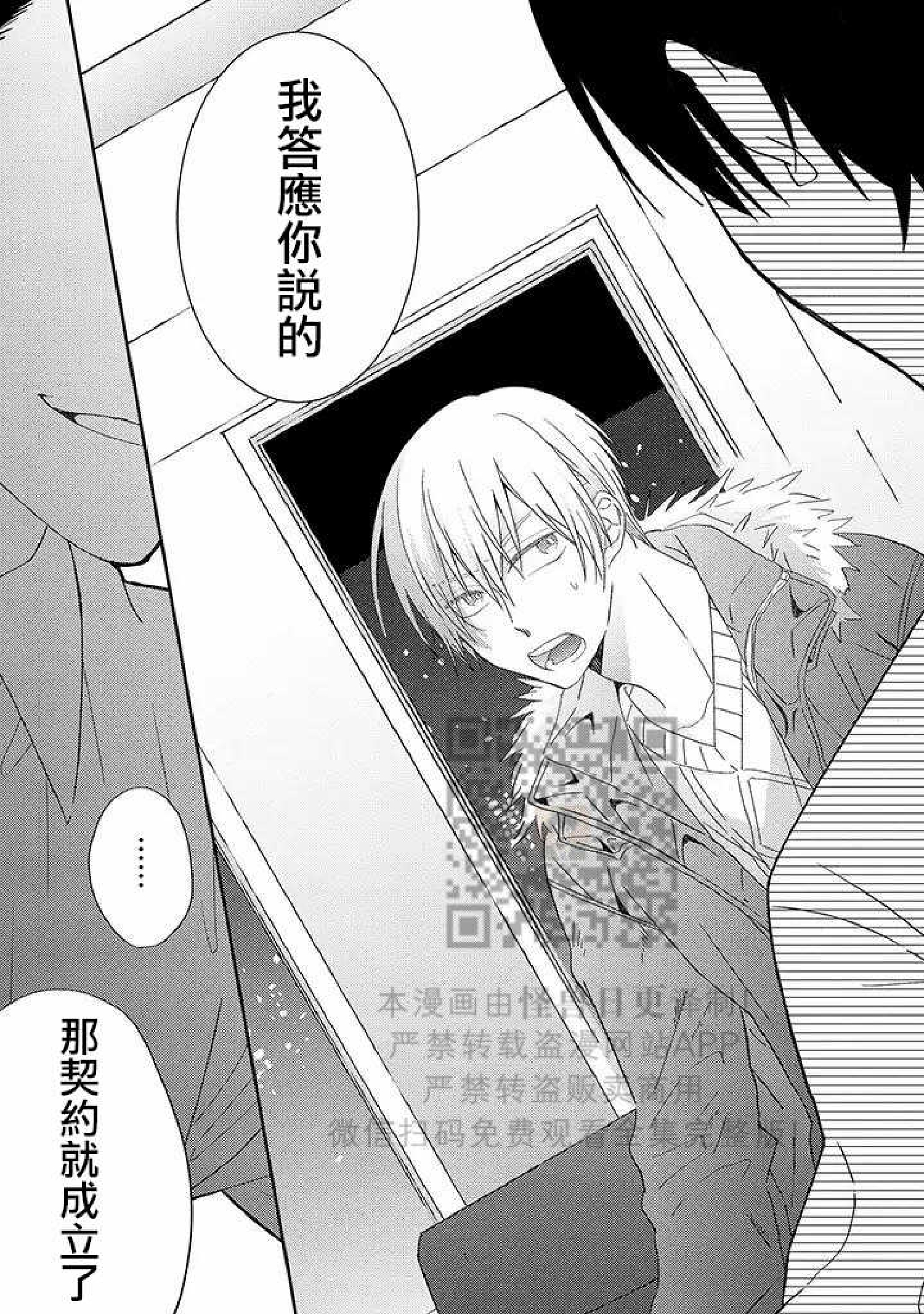 《荆棘之花》漫画最新章节第1话免费下拉式在线观看章节第【45】张图片