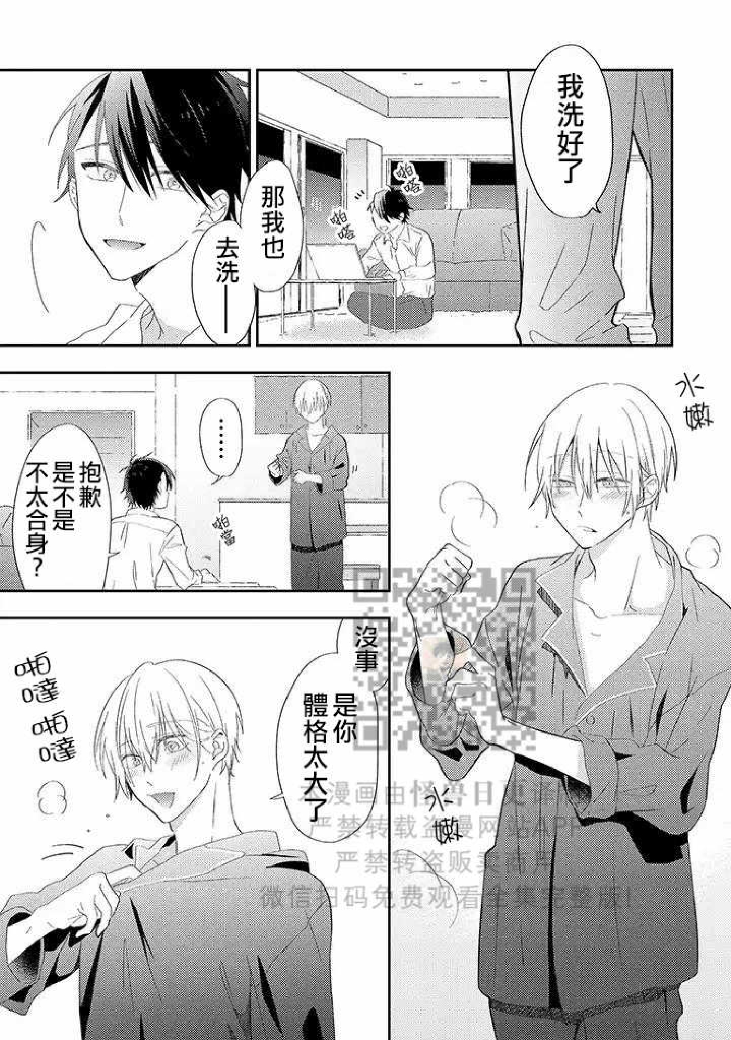 《荆棘之花》漫画最新章节第1话免费下拉式在线观看章节第【47】张图片