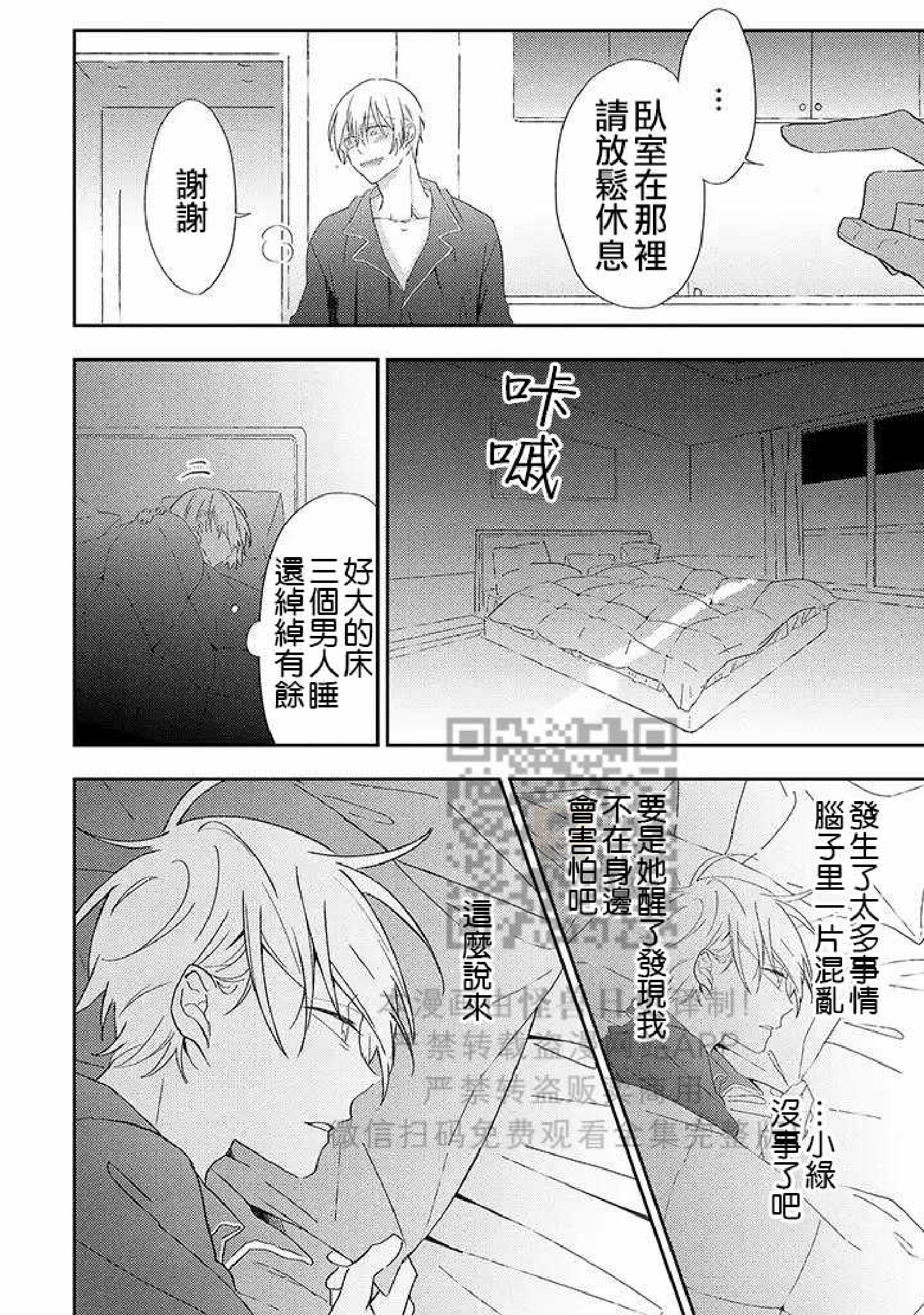 《荆棘之花》漫画最新章节第1话免费下拉式在线观看章节第【48】张图片