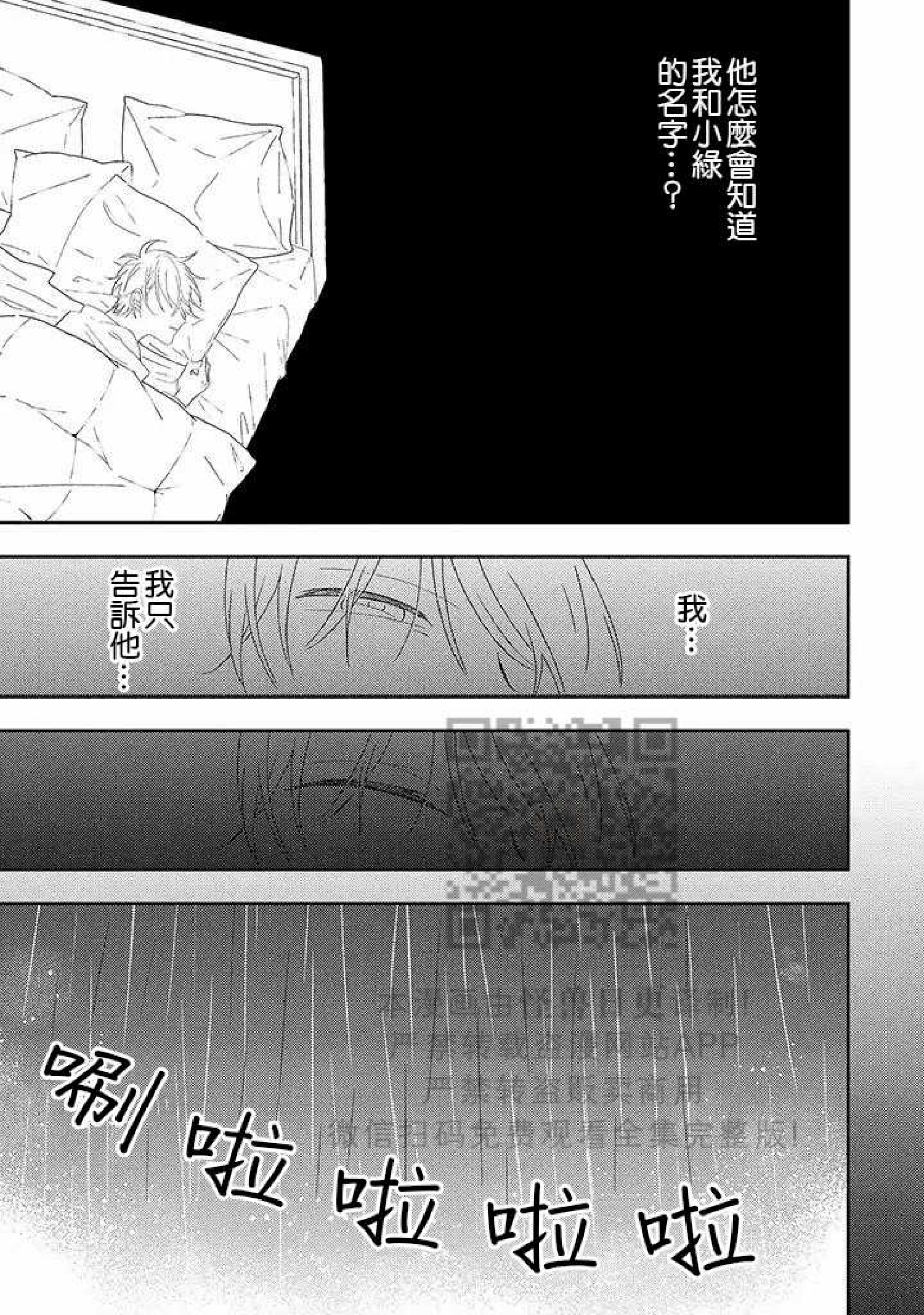 《荆棘之花》漫画最新章节第1话免费下拉式在线观看章节第【49】张图片